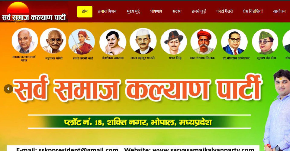 political CMS website designing company